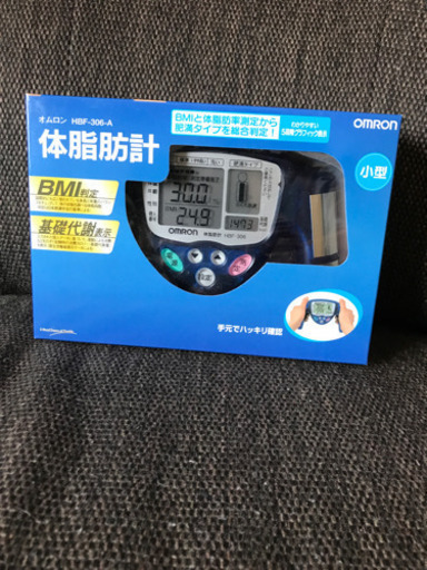 体脂肪計
