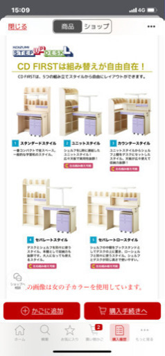 koizumi 学習デスク　学習机