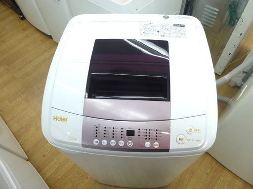 洗濯機 5.5kg  2017年製 ハイアール JW-KD55B Haier 白  全自動洗濯機  札幌市 清田区 平岡