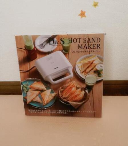 新品 ホットサンドメーカー