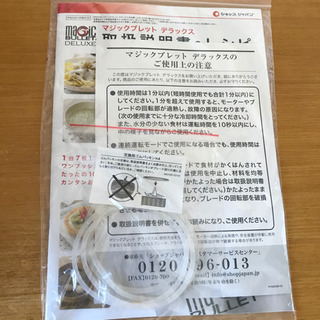 マジックブレッドデラックス、ピンクの画像