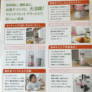 マジックブレッドデラックス、ピンクの画像