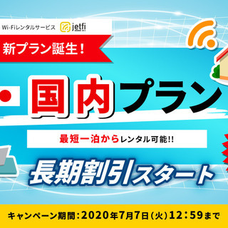 Wifiレンタル提供いたします。（267円/日から）_CHI