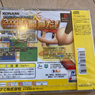 ★新品未開封　シュリンク付　実況パワフルプロ野球　2000開幕版★の画像