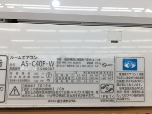【トレファク摂津店】FUJITSU(富士通ゼネラル)の2016年製ルームエアコン入荷しました！