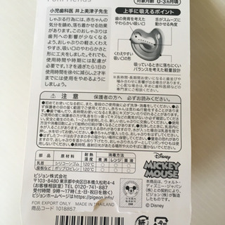 ピジョンおしゃぶり　Sサイズの画像