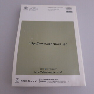 ゼンリン　住宅地図　愛知県　名古屋市の画像