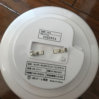 センサー付き　LED ミニシーリングライト　電球色の画像