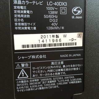 シャープ　AQUOS 40インチ　液晶テレビの画像
