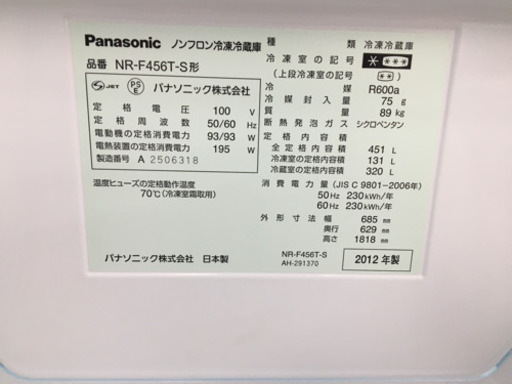 【トレファク摂津店 】Panasonic（パナソニック）6ドア冷蔵庫入荷致しました！