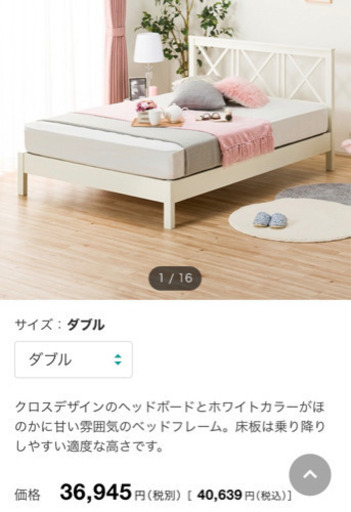 ダブルベッド　美品　定価80000円