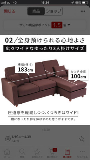 レザーソファー 黒