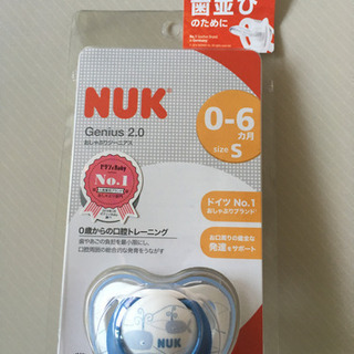 【新品】ヌークおしゃぶり　Sサイズ