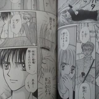 パートナー全３巻の画像