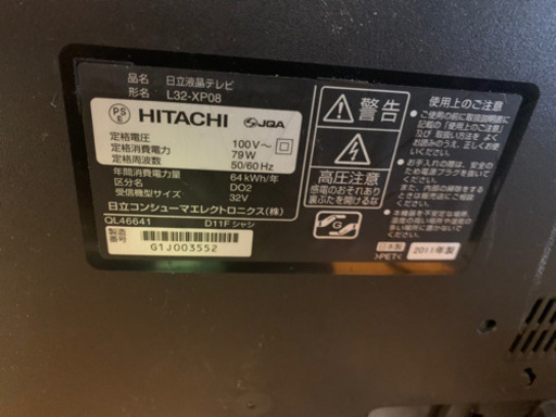 日立液晶テレビ L32-XP08 2011年制