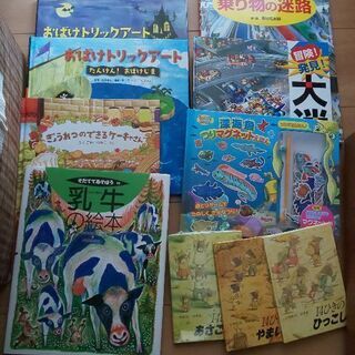 色んな絵本