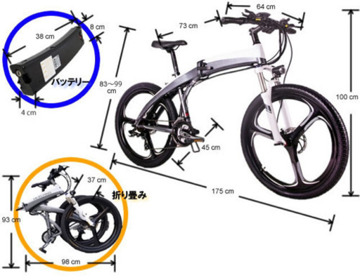 電動MTB自転車
