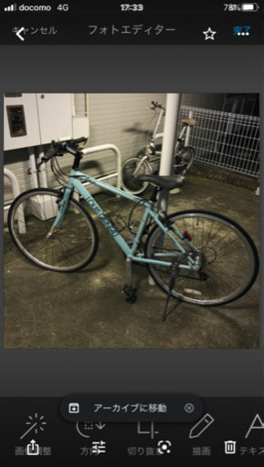 ルイガノ 自転車  クロスバイク