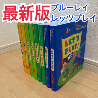 極美品】2020年レッツプレイ ブルーレイ版 DWE ディズニー英語システム