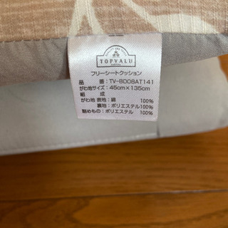 シートクッション 4点セットの画像