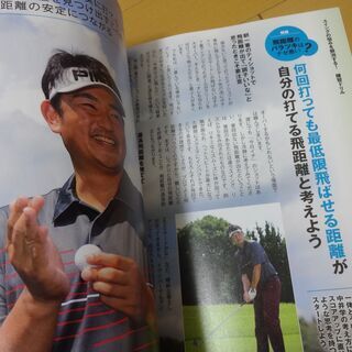 ゴルフ 教則本 スイングの悩みを解消する! 練習ドリルの画像