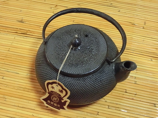 南部鉄器 岩鋳 鉄瓶 急須 台座付き 本場南部盛岡 南部鉄器合格証 敷台 金属工 499_thumbnail.jpg?v=1733296297