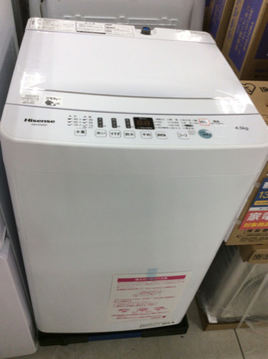 【トレファク】洗濯機Hisense【南柏】HW-E4503