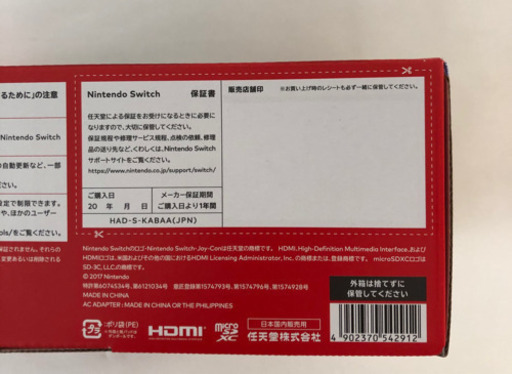 新品　ニンテンドースイッチ　ネオン