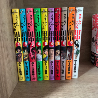 アフロ田中の中古が安い！激安で譲ります・無料であげます