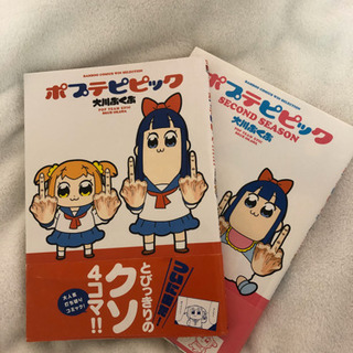 ポプテピピック