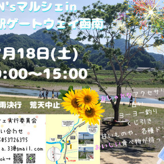 7月*N'sマルシェin川の駅　出店者募集
