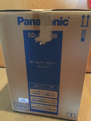 Panasonic  ホームベーカリー  未使用