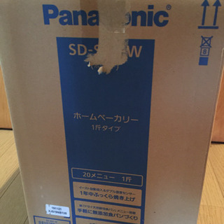 Panasonic  ホームベーカリー  未使用の画像