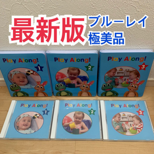 最新版 プレイアロング ブルーレイ CD ディズニー英語システムDWEリニューアル