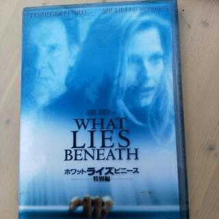What LIES BENEATH