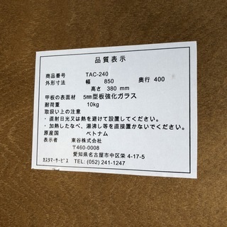 【トムテ(東谷株式会社)】センターテーブル･グラストップセンターテーブルの画像