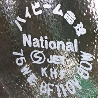 National・ハイビーム電球・75ワット形の画像