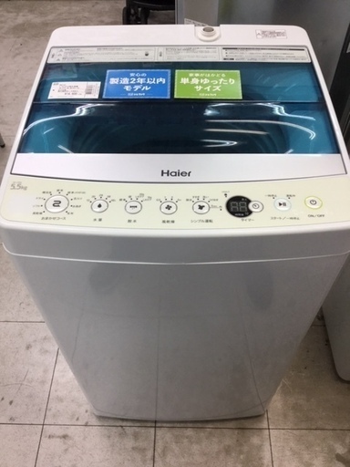 【安心の6ヶ月保証】Haier(ハイアール)　5.5Kｇ全自動洗濯機 JW-C55A【トレファク越谷店】