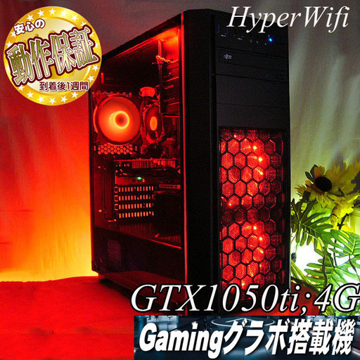 【☆焔～真紅☆ハイパーWifiゲーミングPC】フォートナイト◎現品組み上げ製造管理番号：ST0609_3W