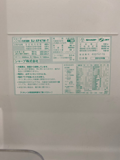 安心の6ヶ月保証付！465L 6ドア冷蔵庫【トレファク町田店】