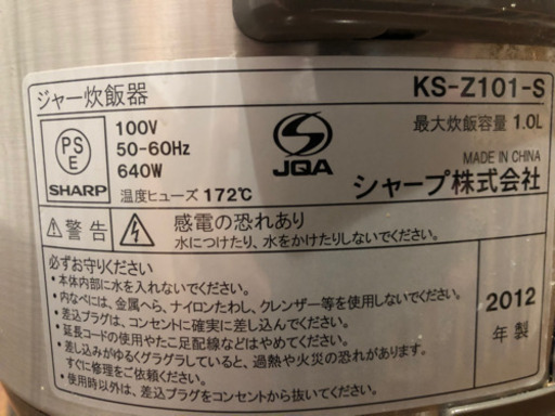 SHARP 炊飯器 5.5合炊き 2000円