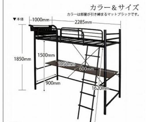 【未使用・訳アリ】3段可動デスク＆コンセント宮棚付きスチールロフトベッド・ブラック・4715