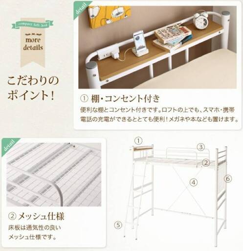【未使用・訳アリ】シングルショート丈・コンパクトロフトベッド・高さ調整可・ホワイト・4135