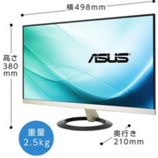ASUS モニター　21.5インチの画像