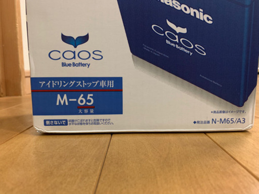 Panasonicのバッテリー