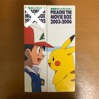劇場版ポケットモンスター ムービー BOX 2003-2006単体