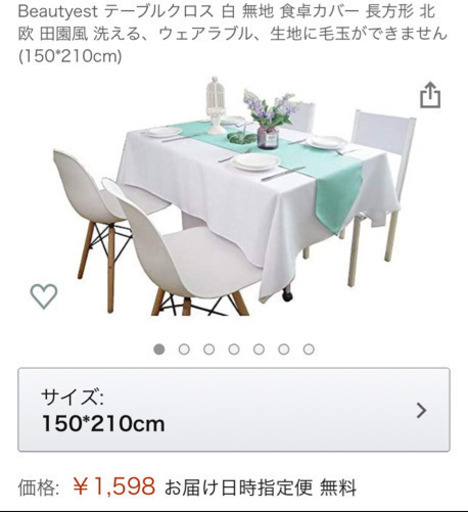 テーブルクロス ホワイト 白い布