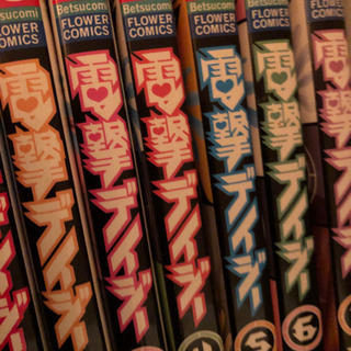 漫画まとめ売り