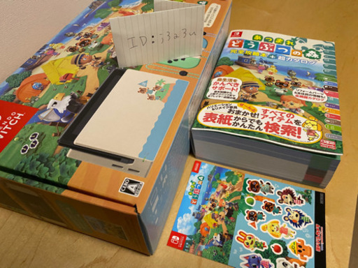 (決まりました)あつまれどうぶつの森 Nintendo Switch おまけ付き