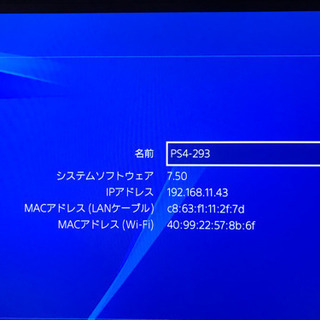 プレイステーション4 500GB の画像
